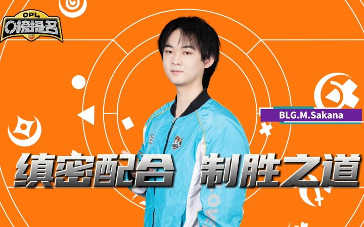 【O榜提名】Sakana 鬼童丸斩获四神呼应，Kaizito 阿织打出AOE爆发伤害！截图