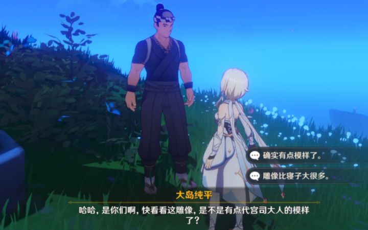 【原神】寝子是只猫·神社食堂截图