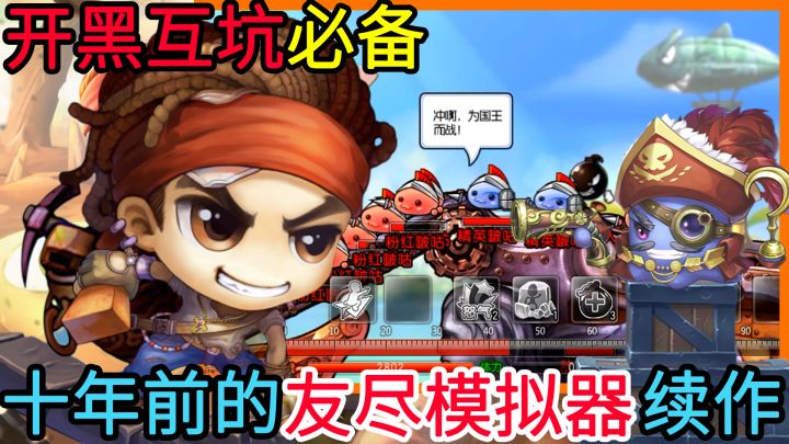 爷青回!梦回2008年,和小伙伴一起快乐互坑、下副本打boss,最早于2008年发行的,超高人气,玩法经典的休闲竞技游戏续作 #弹弹堂怀旧故事#截图