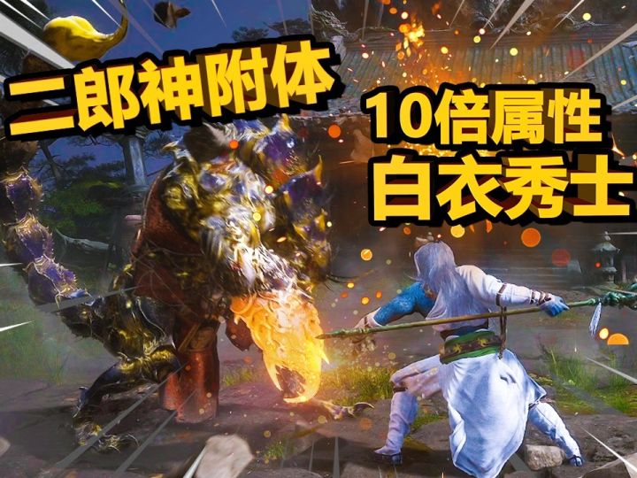把杨戬属性给白衣秀士，他能否杀穿各路妖王截图