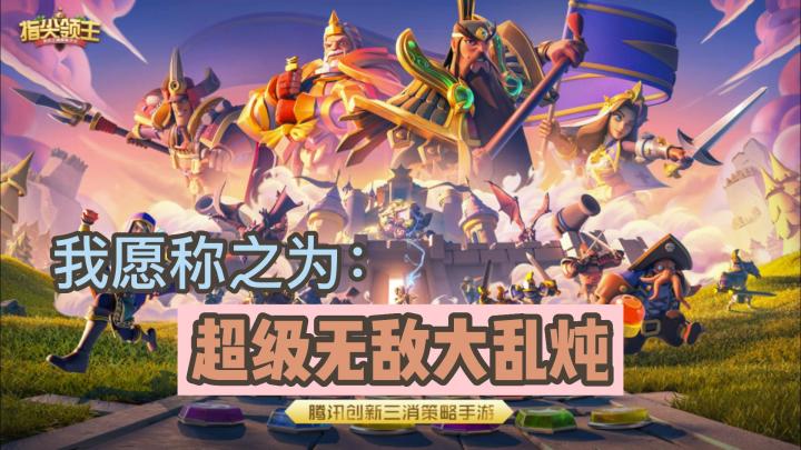 【?类型】不愧是你啊TX#新游观察局#截图