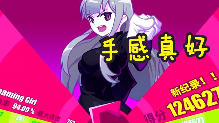 MuseDash 喵斯快跑：Dreaming Girl，黑衣少女手感真好截图