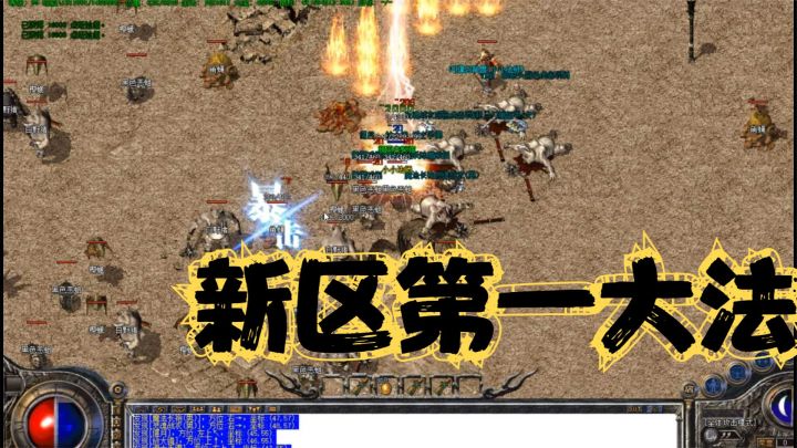 热血传奇:176复古服败家100大洋居然换了个全区第一大法,太值了截图