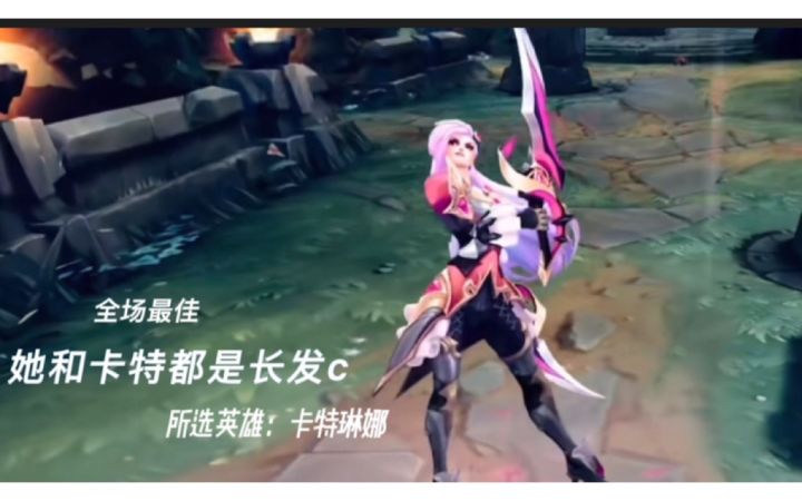 lol手游卡特琳娜死血反杀截图
