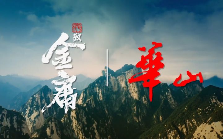 【IGN】《代号:致金庸》「金庸武侠名胜计划」数字还原现实名胜截图