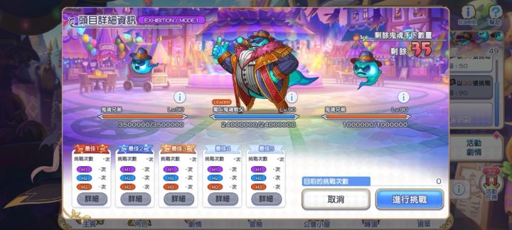 公主连结惊叫鬼魂教父SP两刀自动+一刀春黑地鼠刀截图
