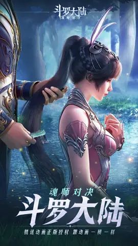 #斗罗魂师对决 斗罗大陆铁粉来左下角找山哥报道哦! @斗罗大陆:魂师对决截图