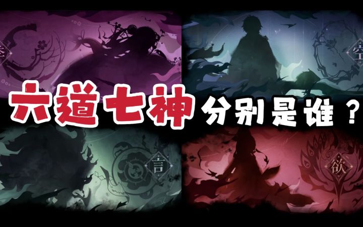 天照裂开了!《阴阳师》六道篇会有哪些新式神?截图