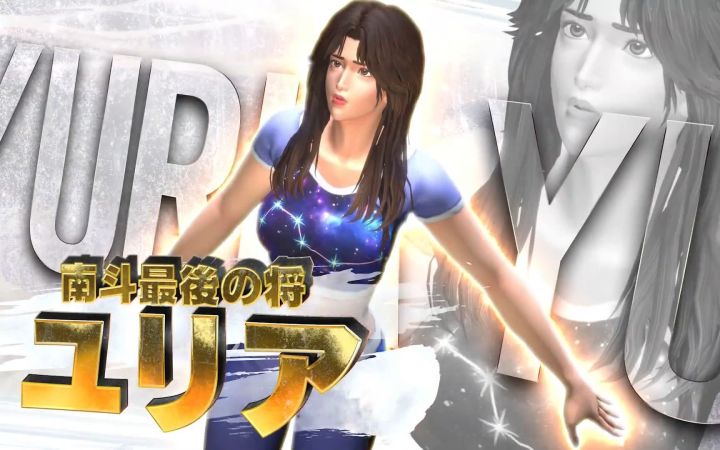 《健身拳击:北斗神拳》尤利娅登场宣传片 今日发售截图
