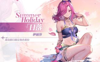 《玛娜希斯回响》角色皮肤演示-「伊丽莎-日落」