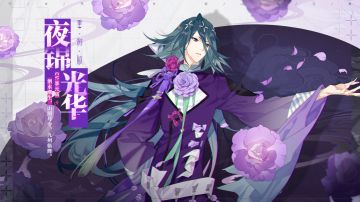 列车周刊丨主编推荐·共工：夜锦光华【重置升级】