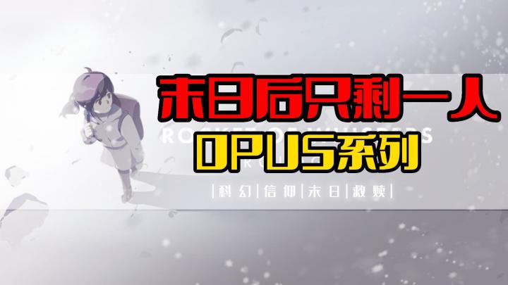 【高分游戏】末日科幻宗教故事，触动人心的短篇游戏！截图