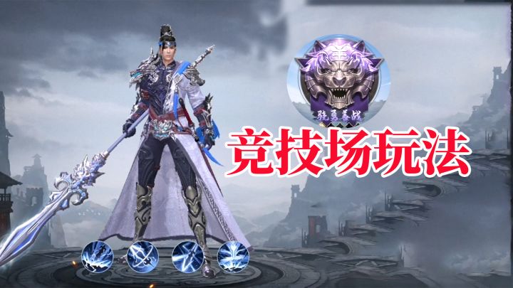 极无双2:竞技场玩法,奖励超出想像,不玩真的亏了截图