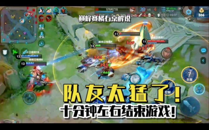 巅峰赛橘右京解说：能躺绝不Carry！遇到的队友好猛，我躺好了截图