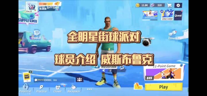球员介绍 威少截图