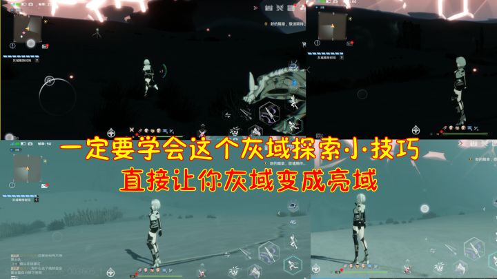 幻塔:学会这个灰域探索小技巧!直接让你灰域变成亮域#我在维拉大冒险#截图