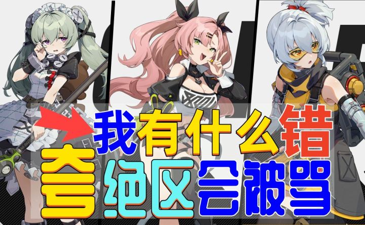 纯路人看《绝区零》接力《原神》成爆款截图