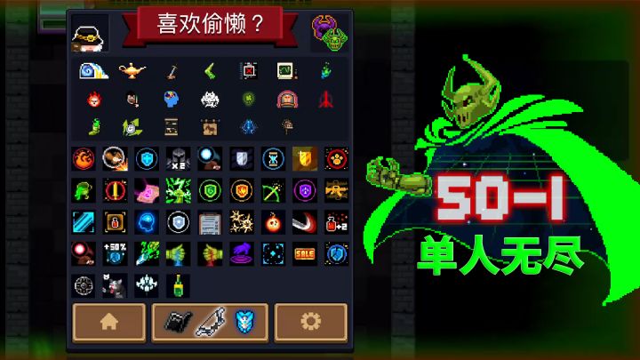 元气骑士：单人邪王无尽打法分享，及相关注意事项截图