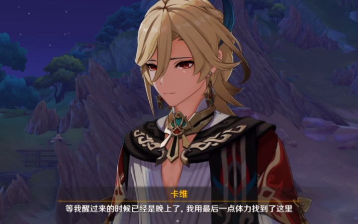 【原神】卡维的心理负担真的好重…心疼截图