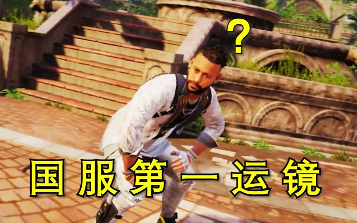 这内马尔居然有处决动画!使命召唤手游截图