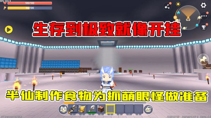 迷你世界:生存到极致就像开挂,半仙制作食物抓萌眼叮叮当当咚咚截图