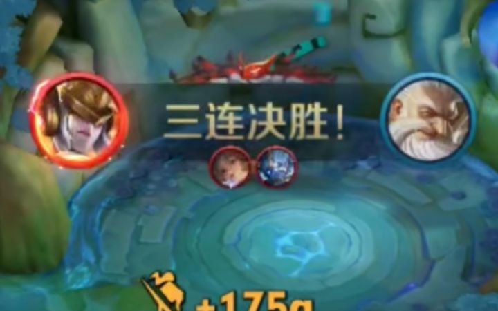 女娲瞬伤逆天拿下三杀!截图