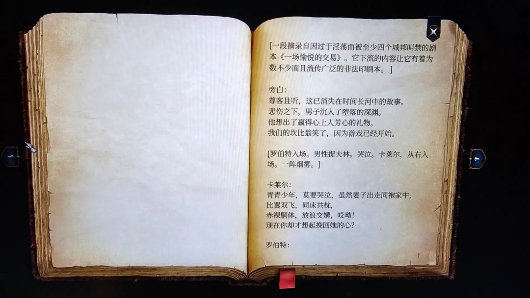 。。。博德之门里的剧本是真丰富。。。 2