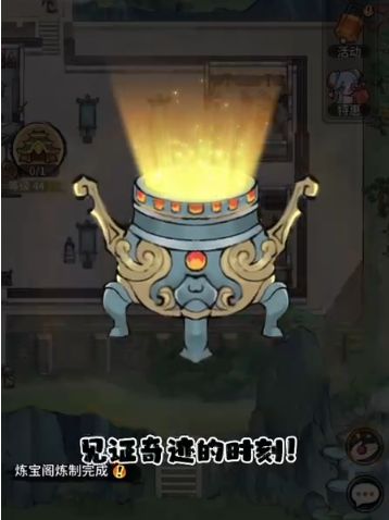 【我的门派】 历时17年的门派积淀，能否成功打造绝世神兵？截图
