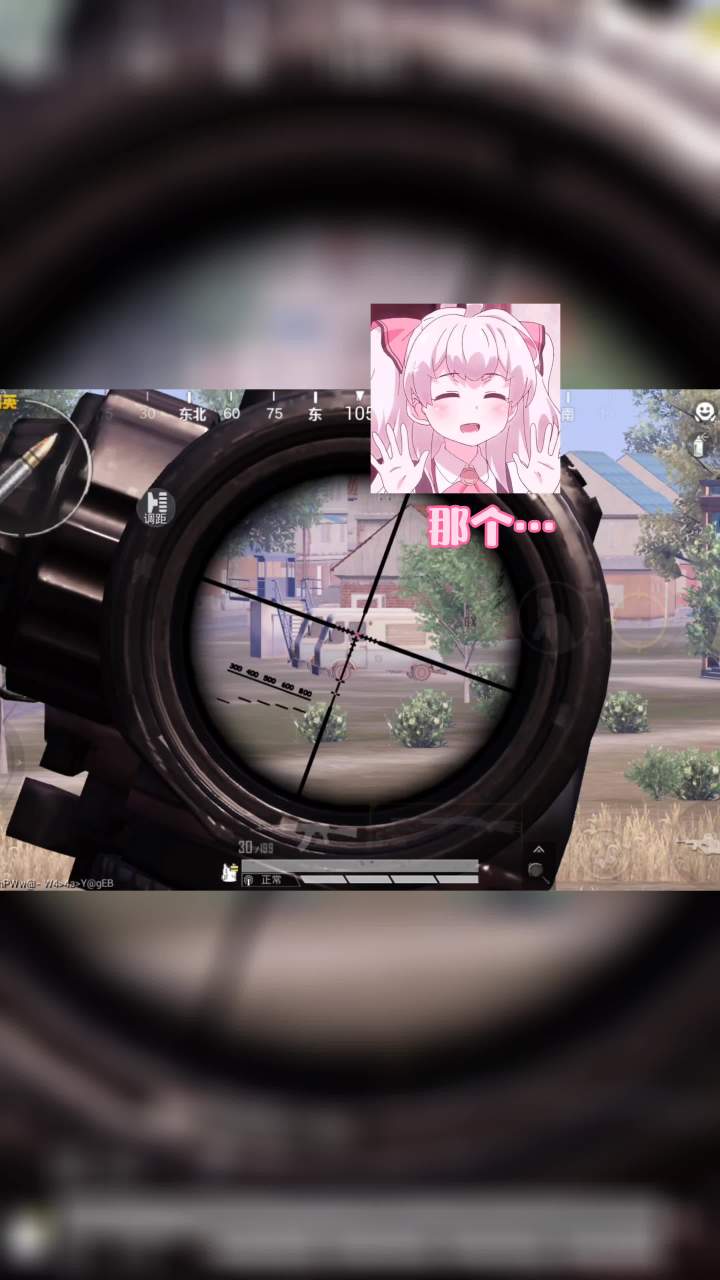 我......她生气了?#x林 #和平精英截图
