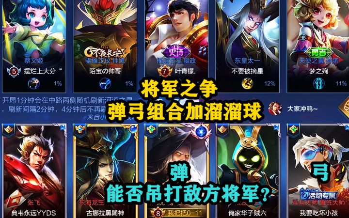 将军之争：弹弓组合加溜溜球，能否吊打敌方将军？结局晓智哭了！截图