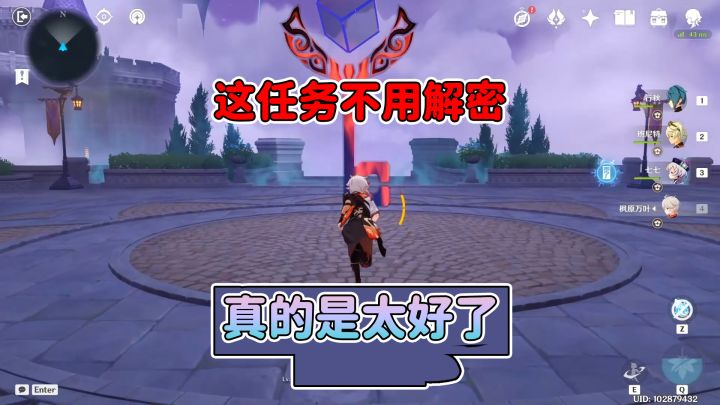 原神:这个任务我喜欢,战斗就行了!截图