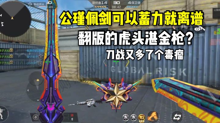 公瑾佩剑可以蓄力就离谱,翻版的虎头湛金枪?刀战又多个毒瘤截图