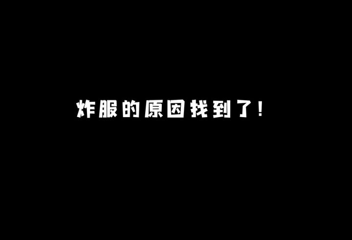 为了表达歉意,游戏运营居然现场干掉了策划和程序?截图