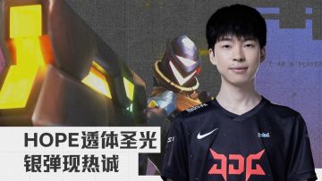 我是选手：透体圣光，银弹现热诚