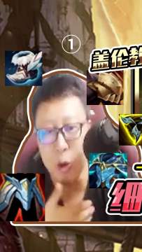 盖伦教学局！上单人柱力细节打法分析 1 #我的高能时刻 #游戏日常