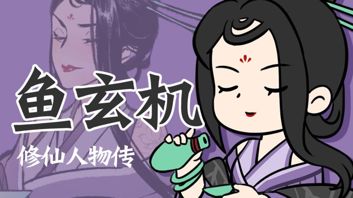 灵界百族，她是古代前男友最多的女修士！截图