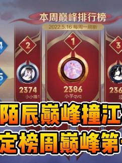 答应你们用曹操再上次第一,我做到了。#王者 #巅峰赛截图