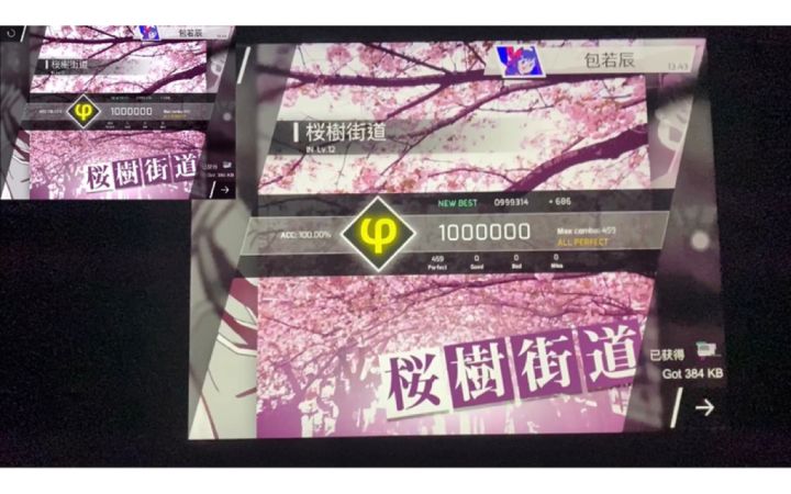 桜樹街道-ln12 [All Perfect]截图