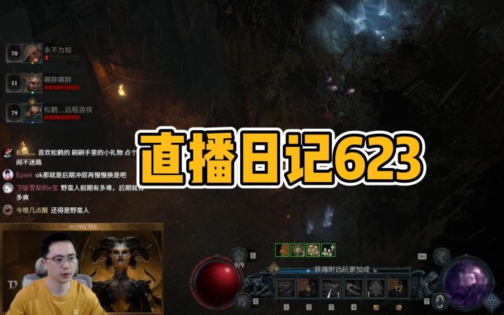 【直播日记623】如何获得25%经验加成?如何提高先祖爆率?截图