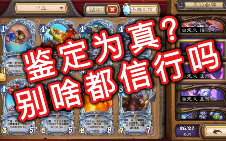 一个充了约19w的炉石账号应该什么样截图