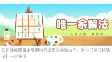 数独高高手实操视频-3