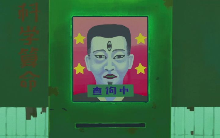 《三伏》新宣传片公开截图