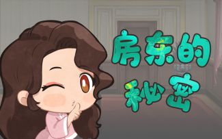 《面具古墓》四格漫画——房东的秘密