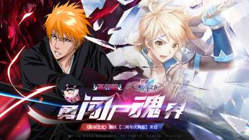 《塞尔之光》二周年庆典死神IP 联动