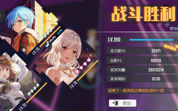 【双生视界】无战术无忧 清理者小真 2661w侵蚀顽抗截图