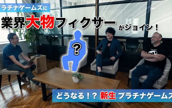 白金工作室最新消息   重量级人物加盟截图