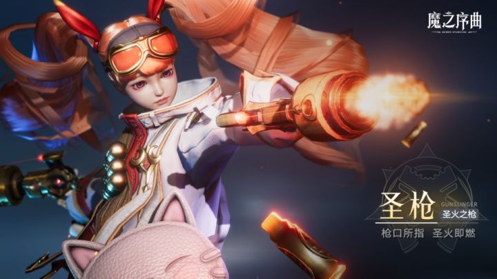 《魔之序曲》圣枪实录展示视频截图