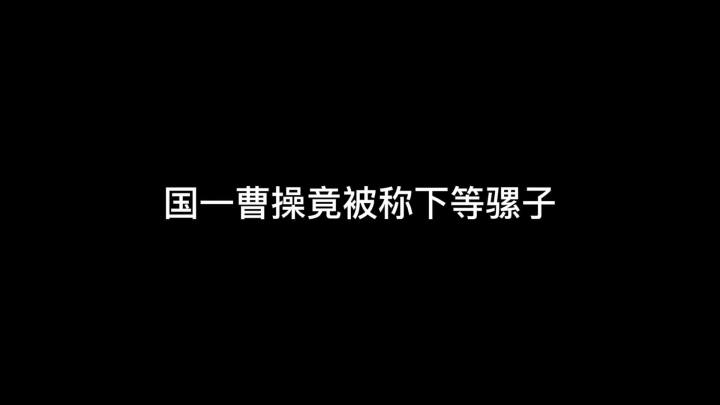 不懂就问,巅峰2487分是几等马?#王者 #陌辰 #巅峰赛截图