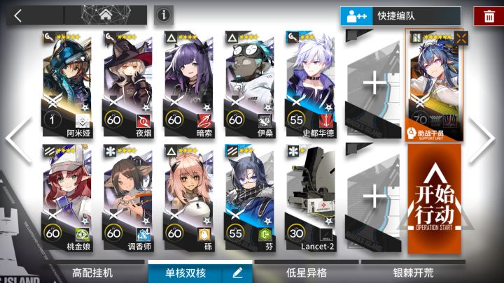 【盘桓蜀道】令 单核10人低配攻略 字幕详解 简单好抄截图