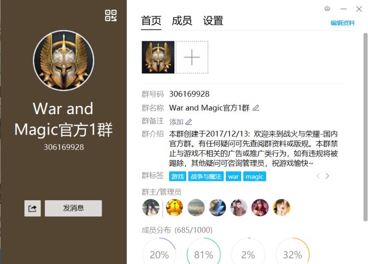 超级转换令使用指南截图